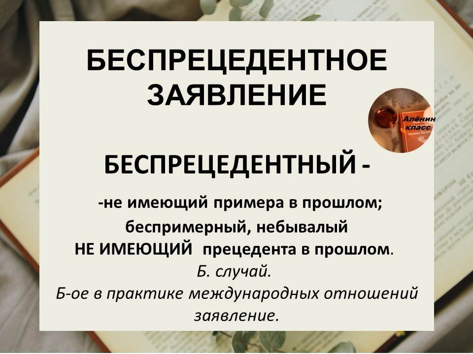 разбор слова