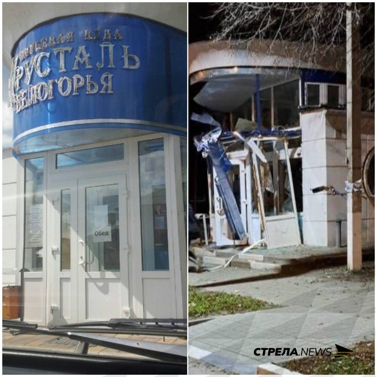 Коллаж Дмитрий Алексеев