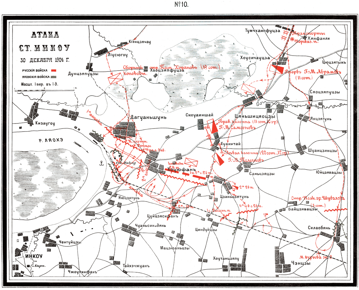 Карта реальных боевых действий на 30 декабря 1904 года.
