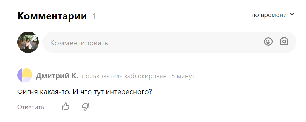 Мой первый хейтер и личный потеряшка