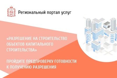    Региональный портал госуслуг ©