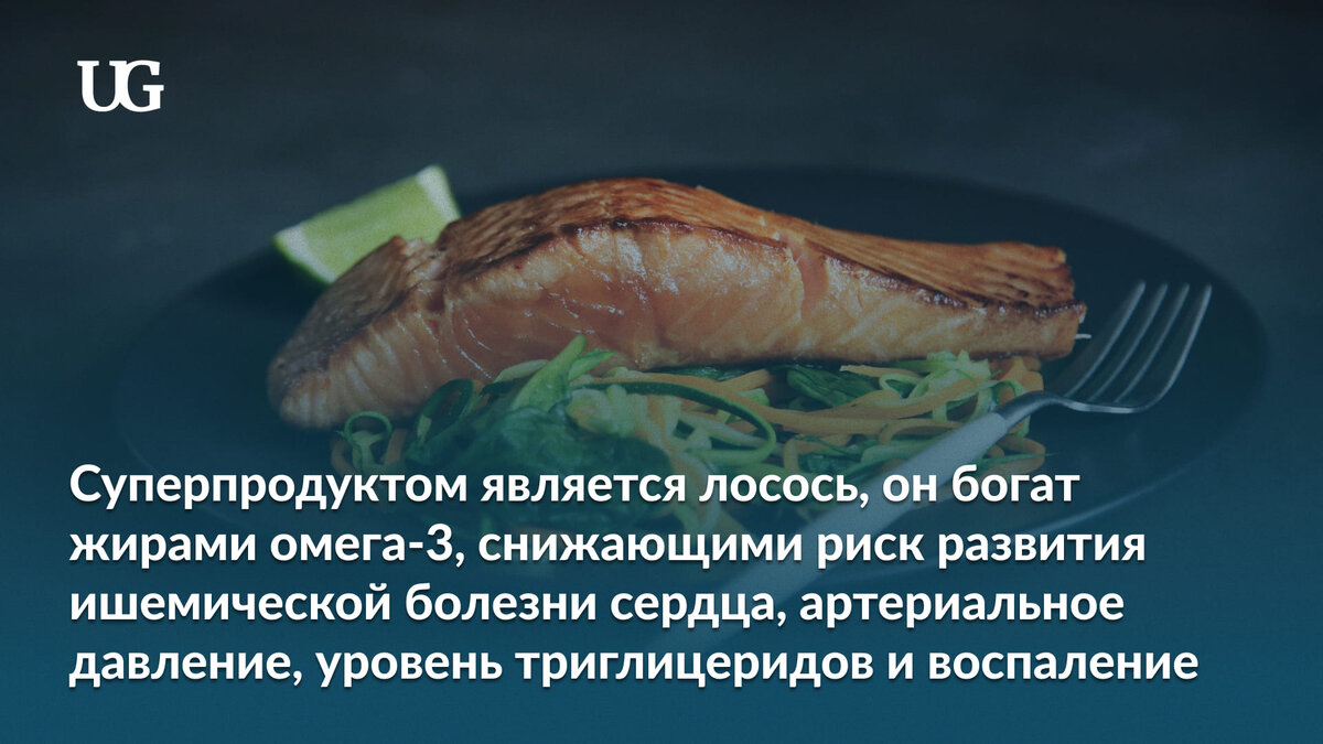 Какие продукты полезны для здоровья сердца | Учительская | Дзен