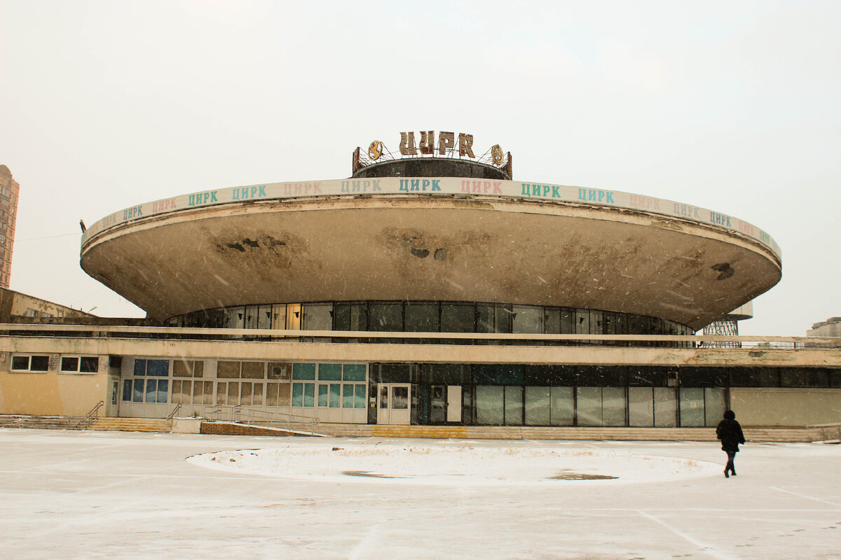 Государственный Цирк в Краснодаре в январе 2021 года.
