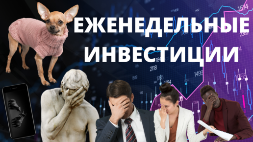 Мои убытки за 3 года инвестирования. Первые инвестиции в 2023 году. Что купил на брокерский счет?