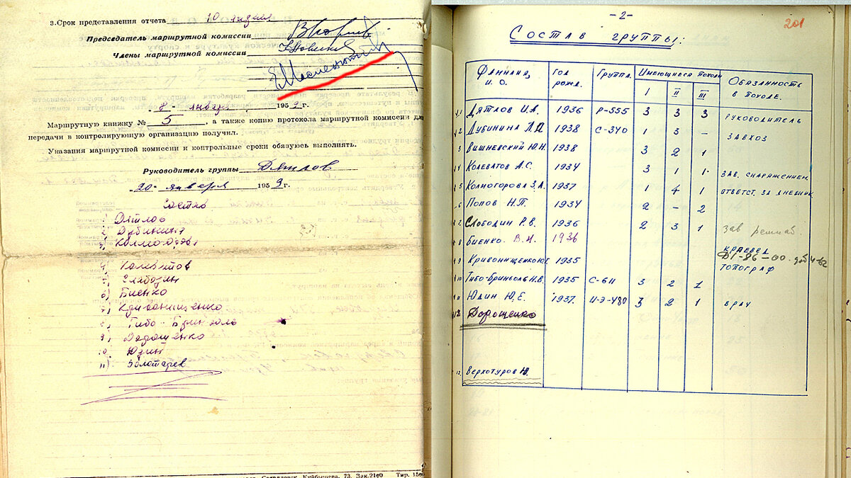 Подпись Евгения Масленникова.