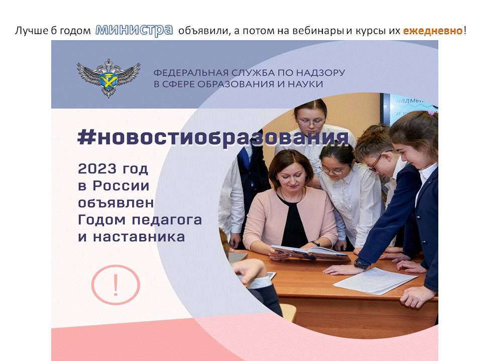 Картинка заимствована с просторов интернета. Счастливый учитель, имеющий время на учеников.