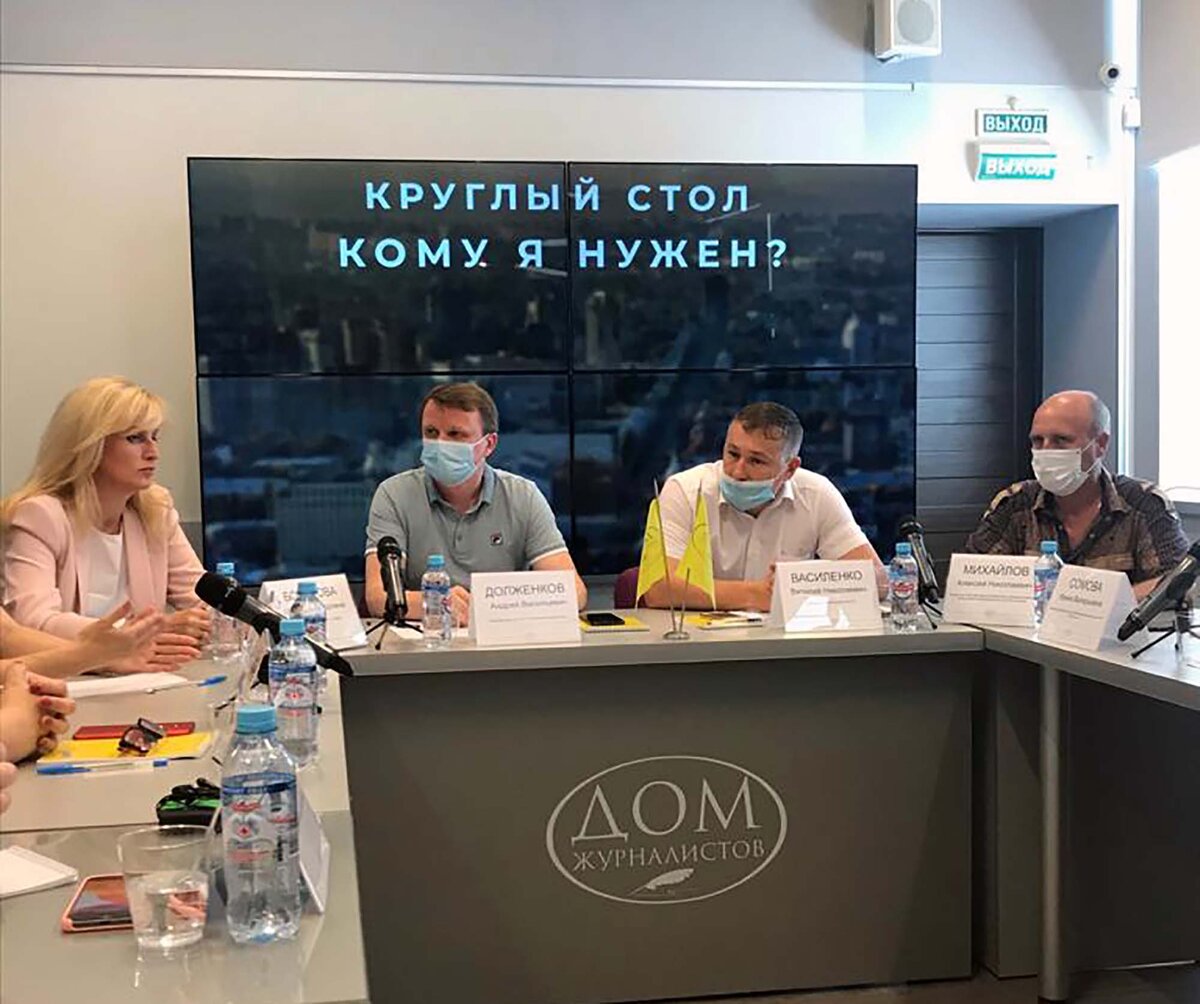 Круглый стол