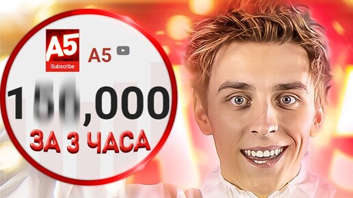 канал а 4 ультра