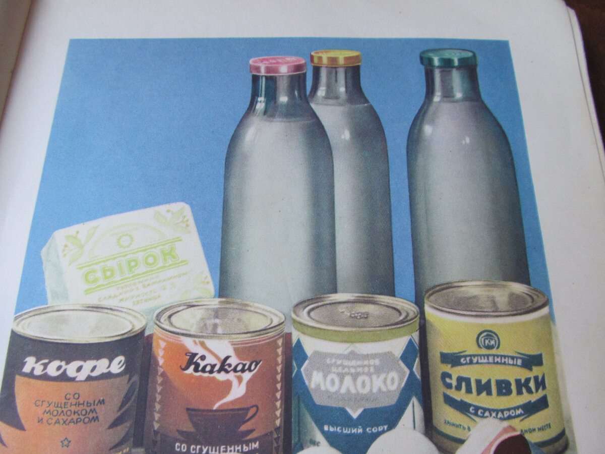 Фото автора из "Книги о вкусной и здоровой пище"