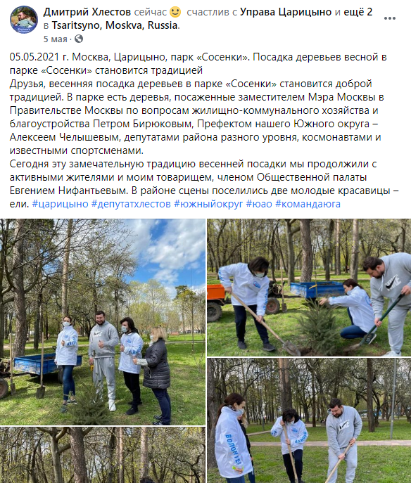 Источник: Facebook / Дмитрий Хлестов
