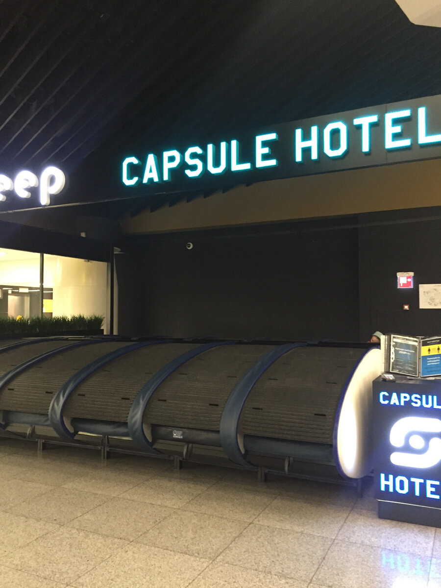 Капсульный отель в Барселоне. Внутри матрасик и подушка, выдают беруши, так как звукоизоляции ноль.