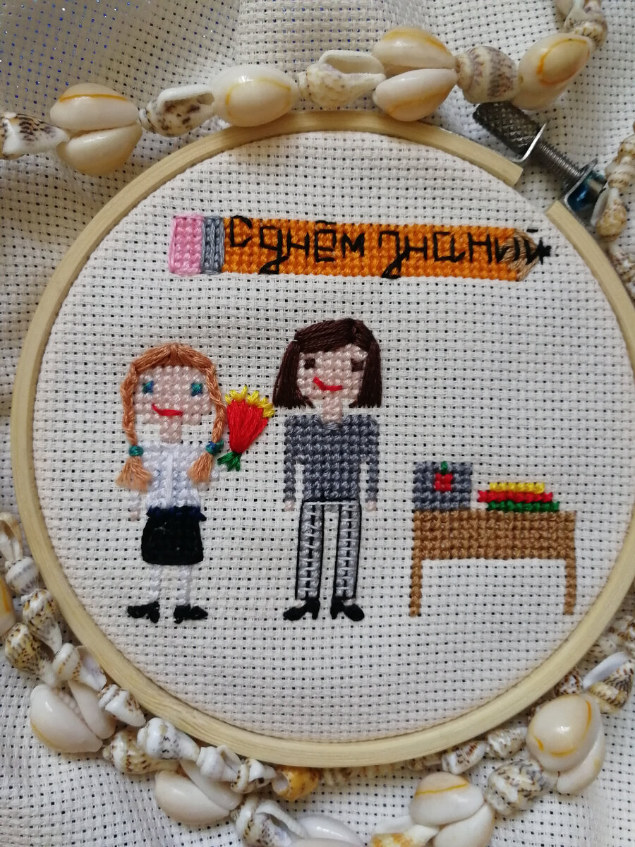 Подарок ко Дню знаний готов