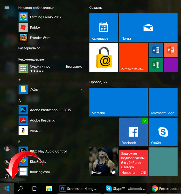 Уведомления в Windows 10 