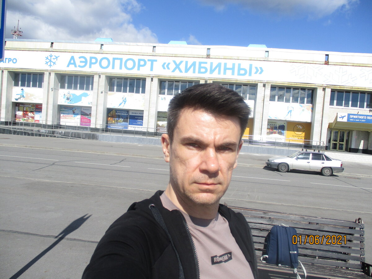 На фото автор. Аэропорт "Хибины". Апатиты 2021 год. С грустью о проведенном времени...