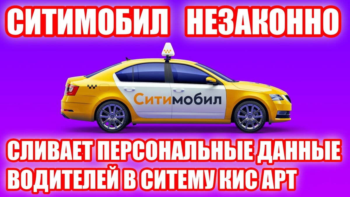 кис для водителей