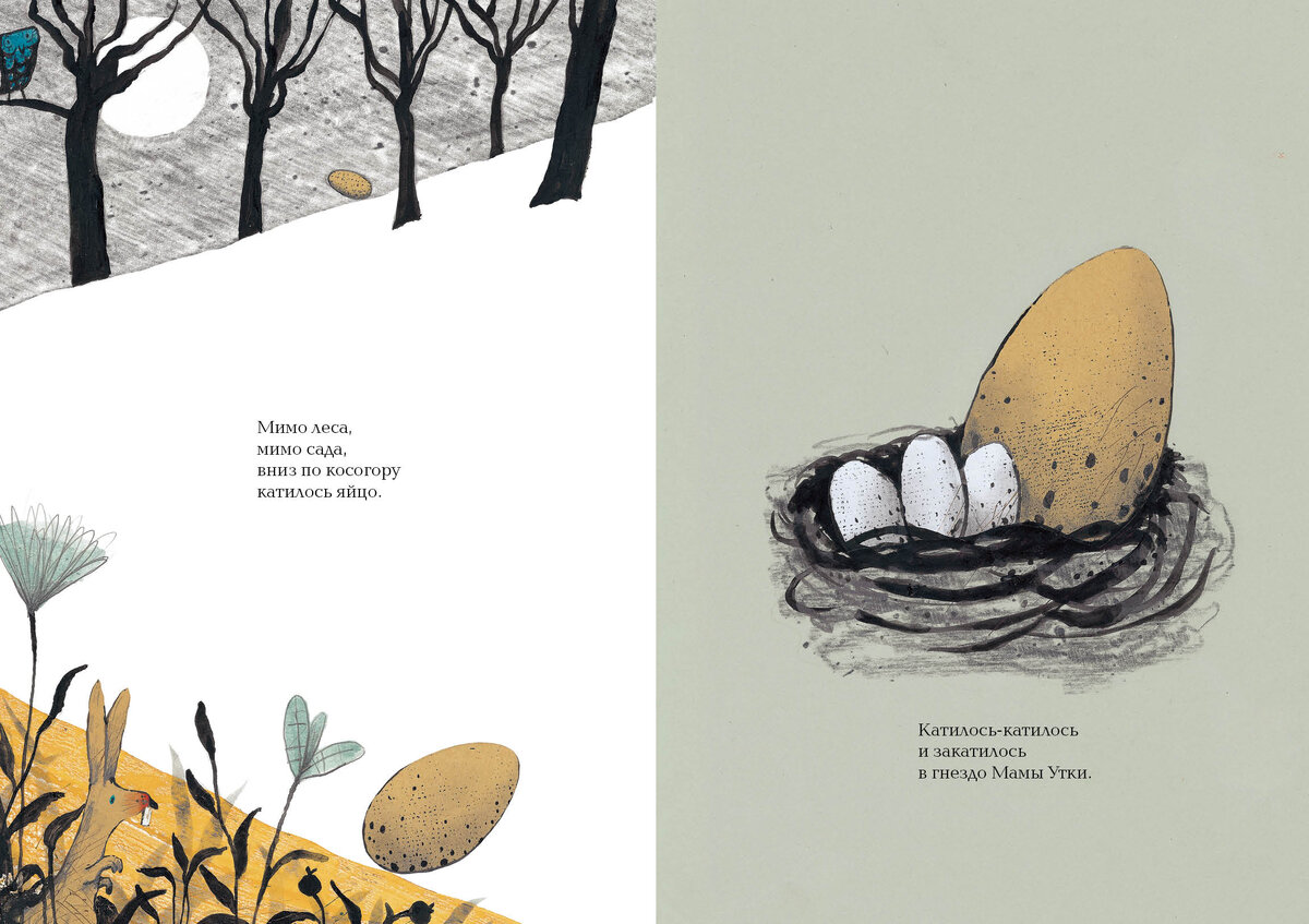 Разворот из книги «Кра-Кра» Чэнь Чжиюань