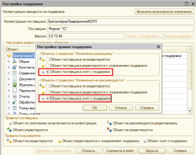 1с обновление программ. 3. Интернет поддержка и сервисы 1с. Монитор интернет поддержки 1с. Красивые программы скачивания обновления.