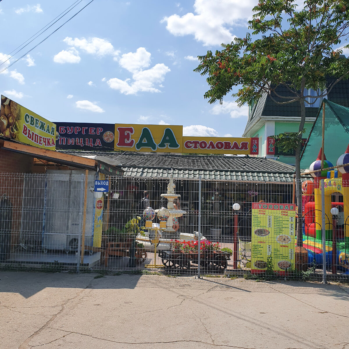 Столовая "Еда"