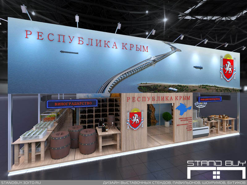 Проект выставочного стенда республики Крым. Архитектор - Павел Сапов.