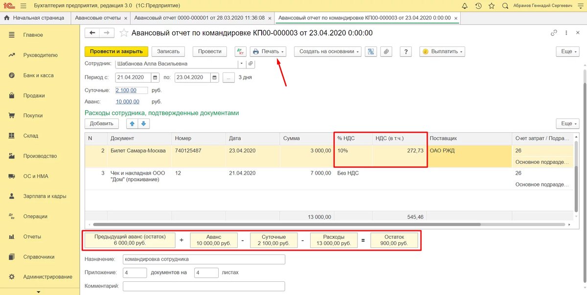 Авансы январь 2023. Как в 1с оформить авансовый отчет по командировке. Отчет по авансовым отчетам в 1с 8.3. Авансовый отчет по командировкам в 1 с Бухгалтерия. Авансовый отчет в 1с 8.3 Бухгалтерия.