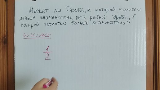 Хитрая задачка для 6-классников