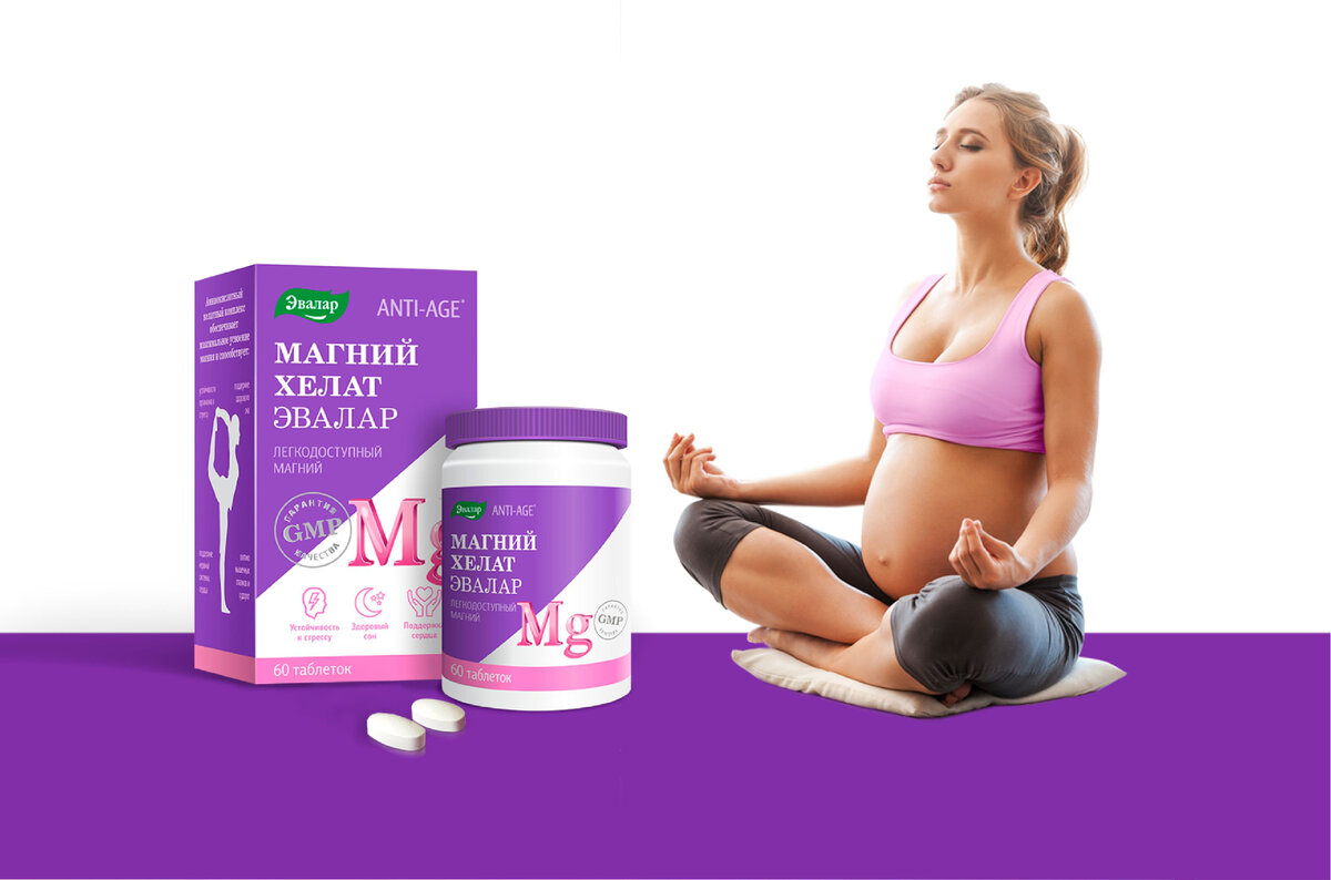 Принимайте Магний Хелат от компании Эвалар