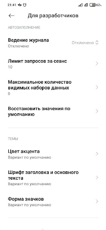 Нужно нажать на "Восстановление по умолчанию"