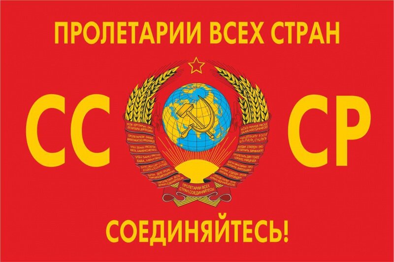 Герб СССР