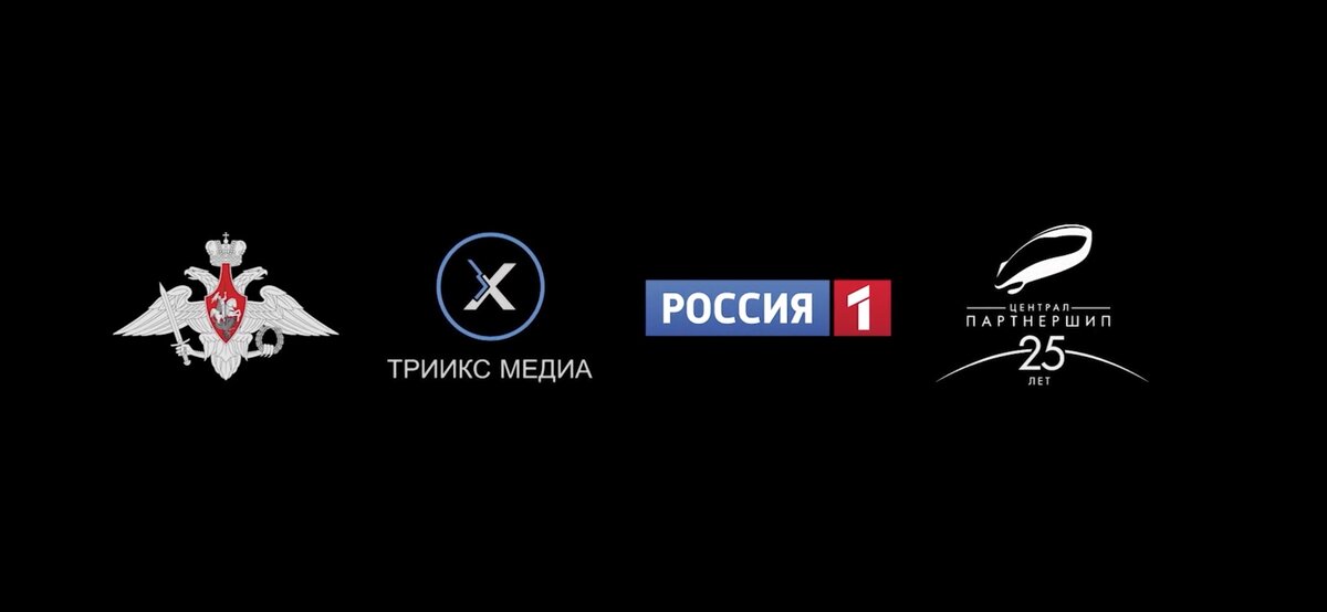 Создатели и спонсоры фильма. 