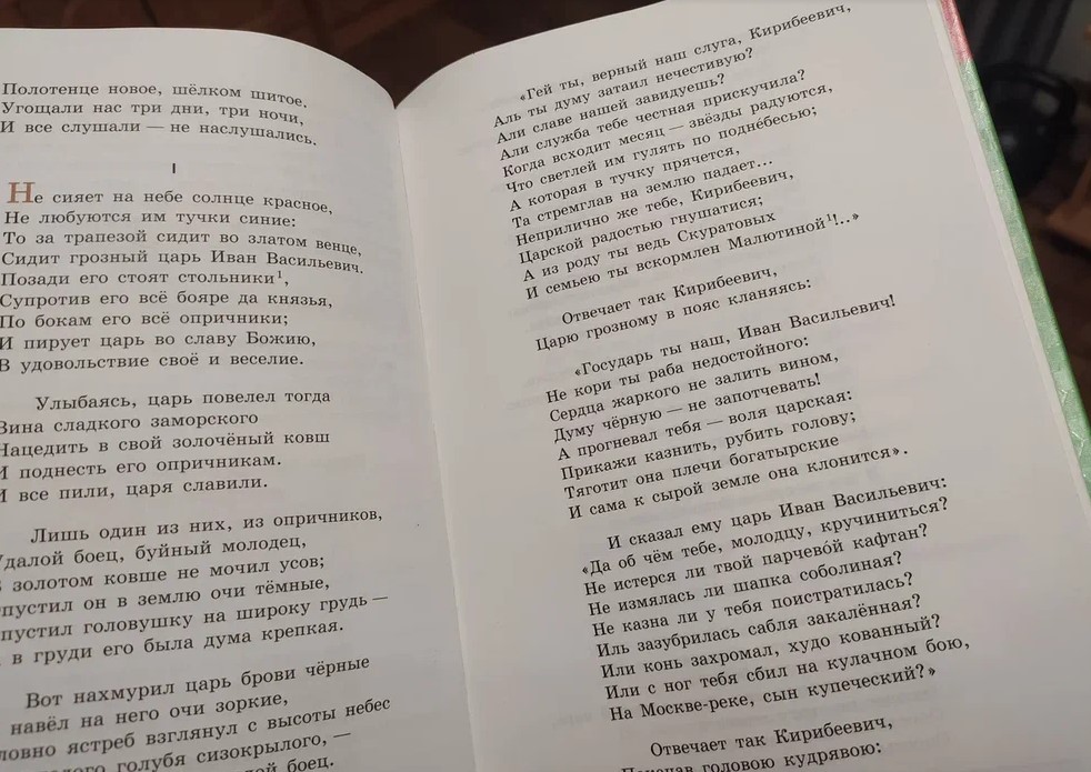 Сочинение по литературе0