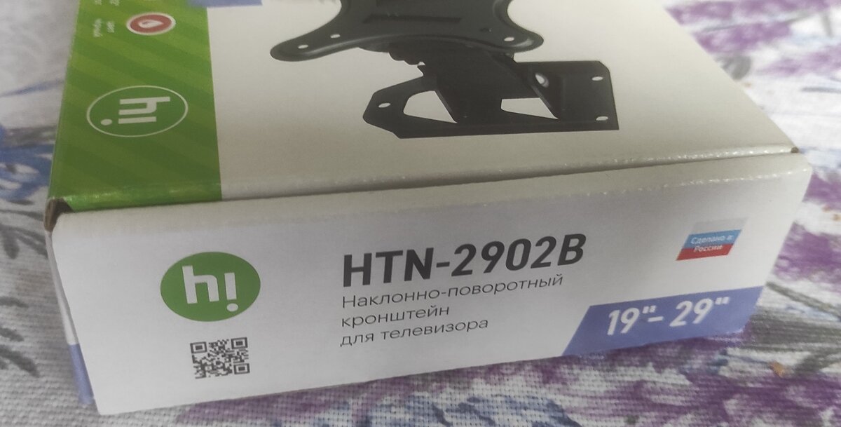 Упаковка наклонно-поворотного кронштейна для телевизора Hi HTN -2902B