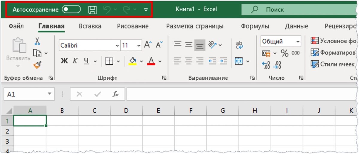Как вернуть панель в экселе