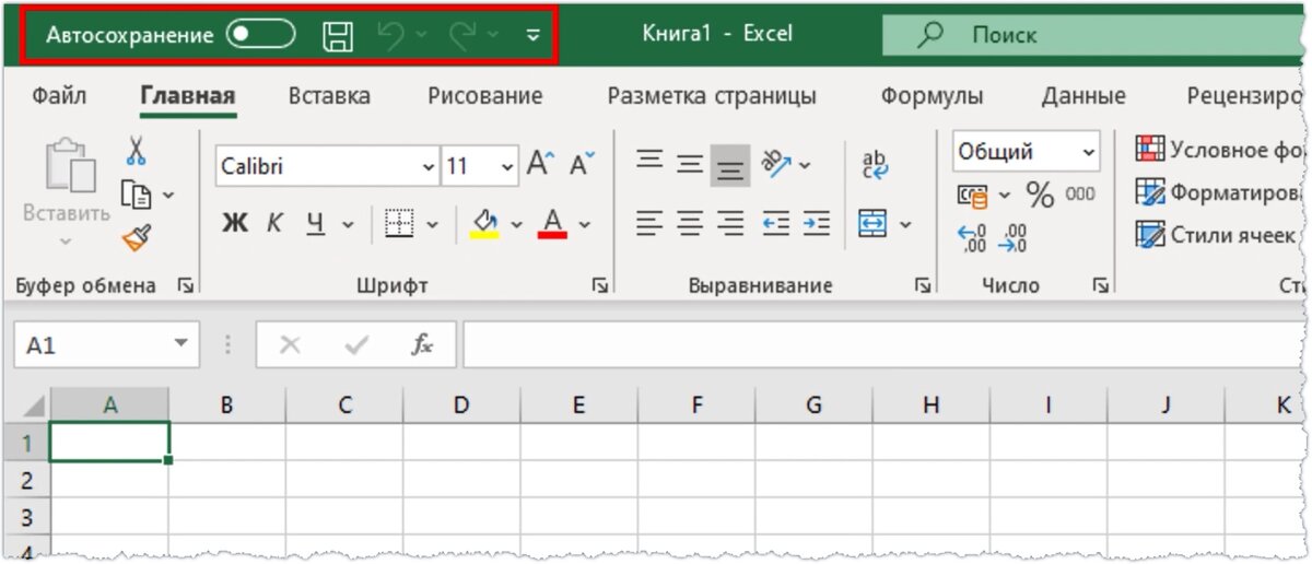 Панель быстрого доступа Excel