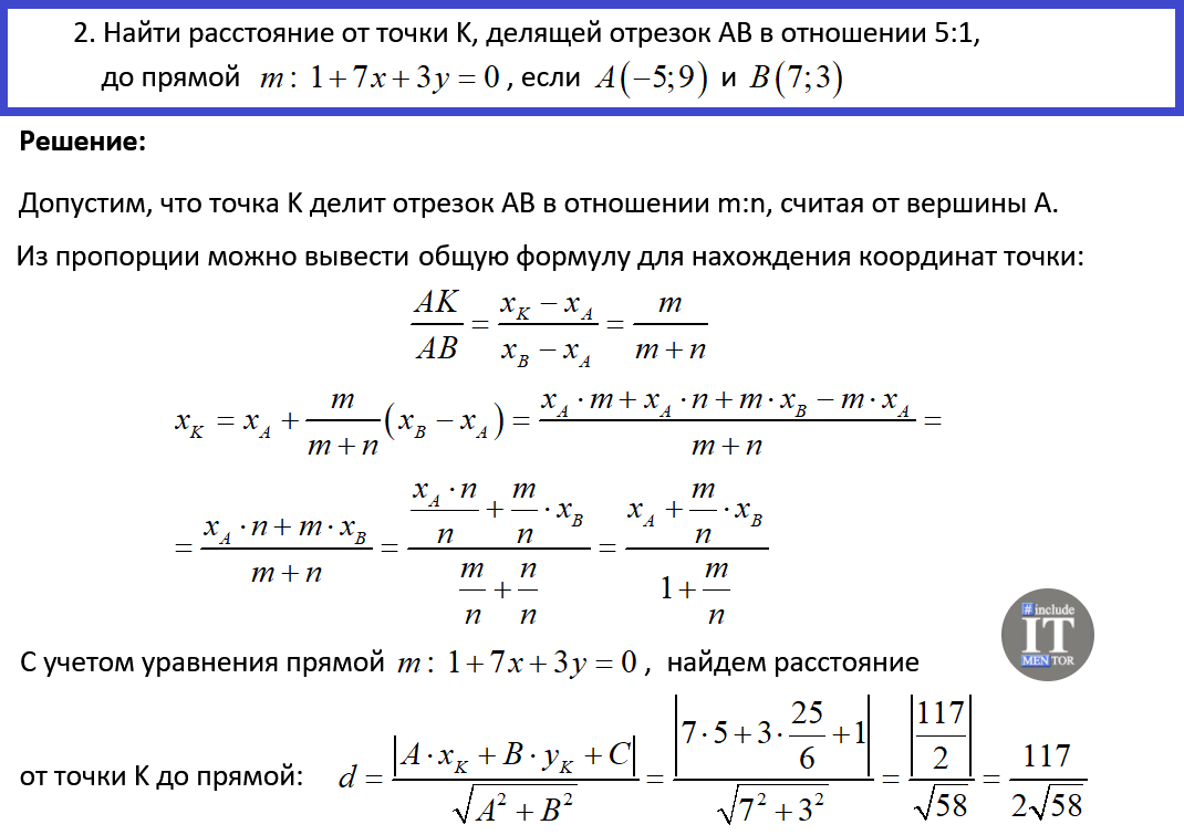 Разбор 7 задач по аналитической геометрии и линейной алгебре | Репетитор IT  mentor | Дзен