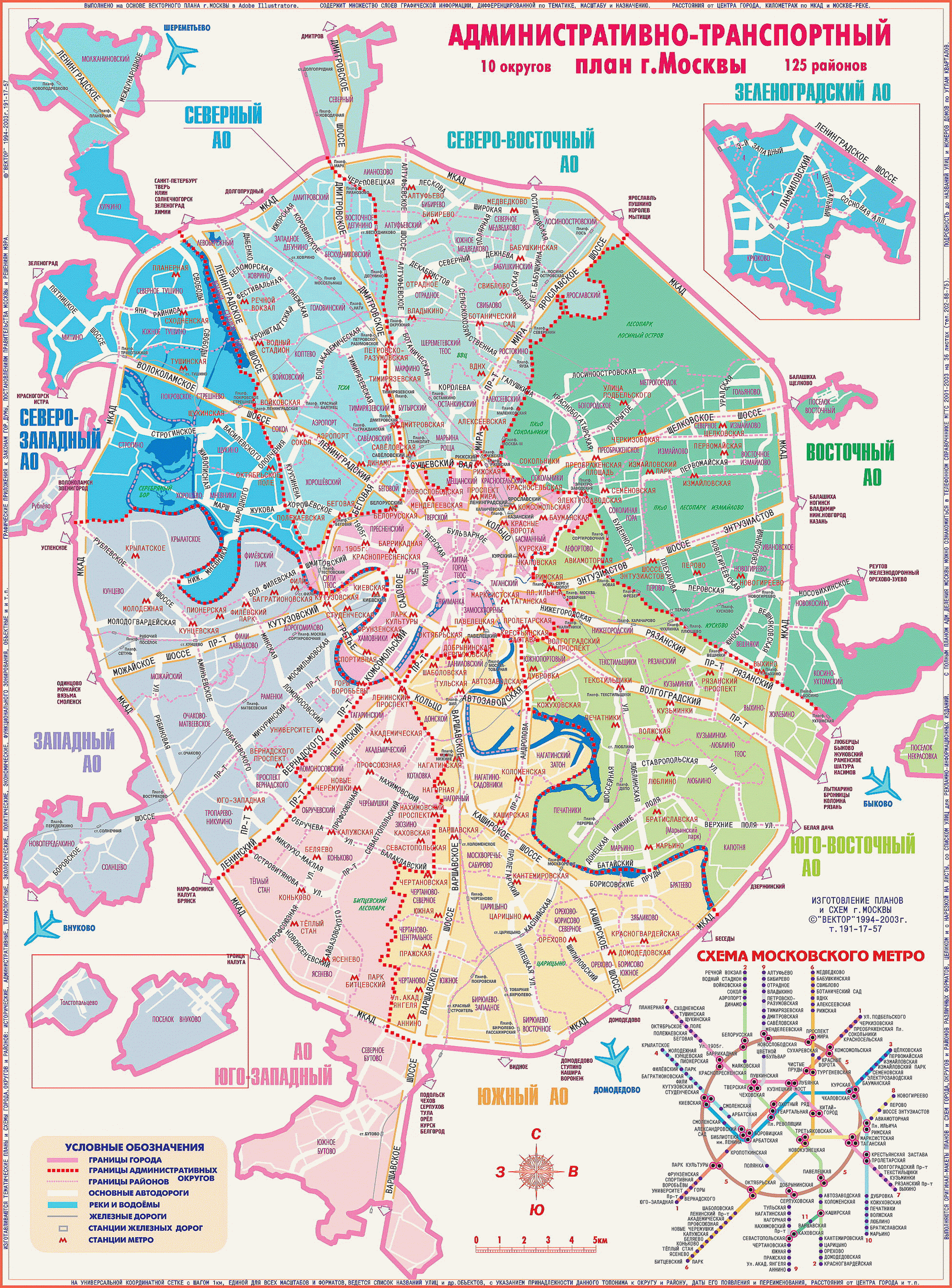 карта москвы в историческими