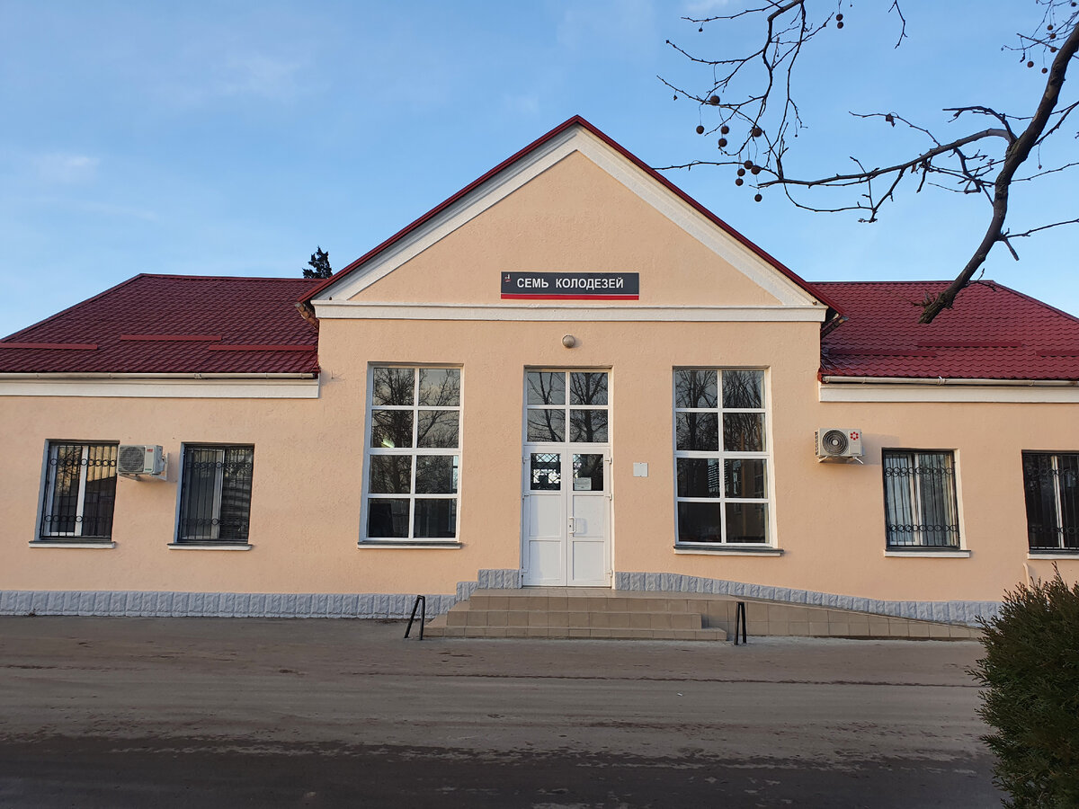 Санкт семь колодезей. Санкт семь колодезей