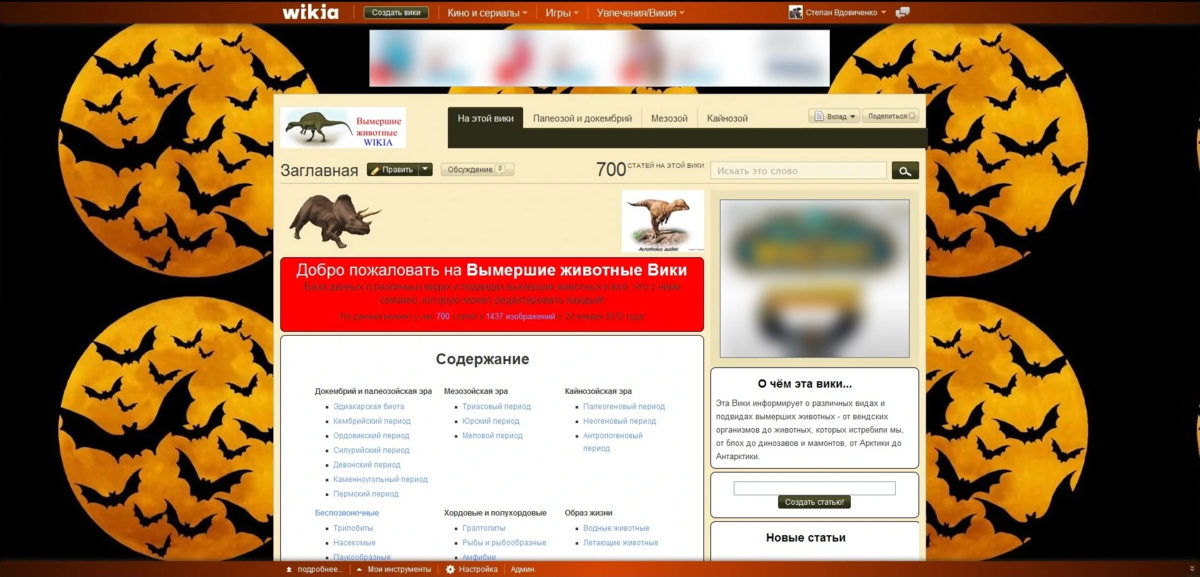 Дизайн 2013-ого года, Хэллоуинская версия