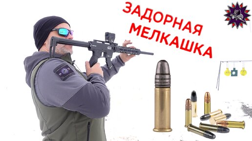 CHIAPPA M Four — Бюджетная Мелкашка в Стиле AR — Обзоры Оружия и Стрелковой Амуниции