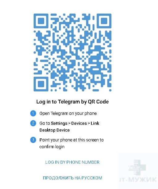 Окно QR-кода для авторизации Telegram