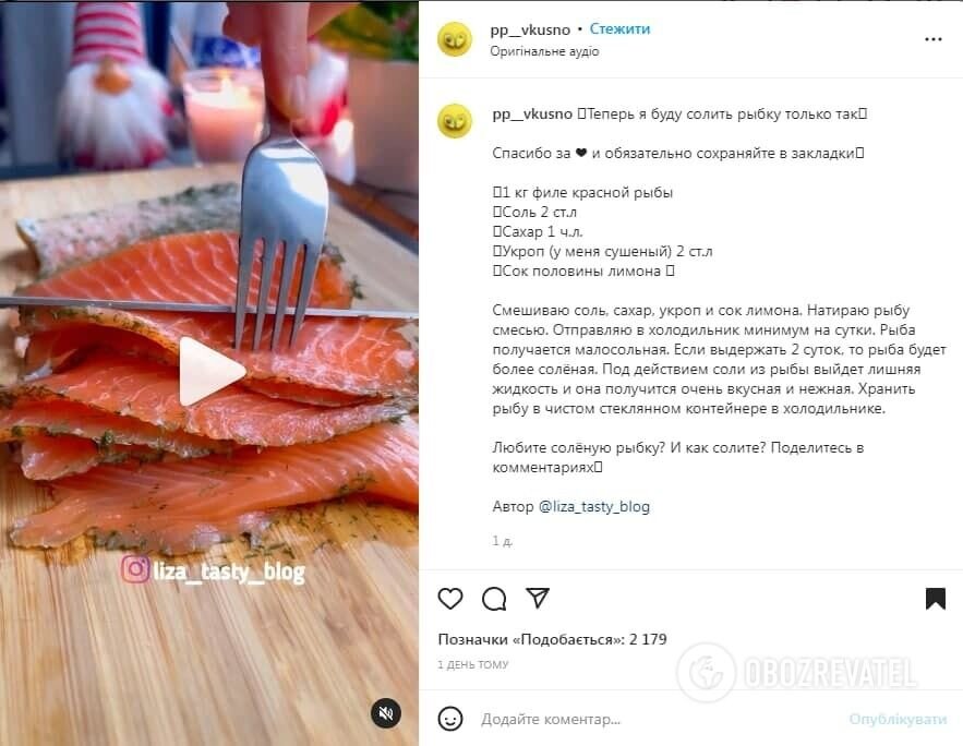 Рецепт засоленной красной рыбы. Источник: Скриншот поста pp vkusno в Instagram