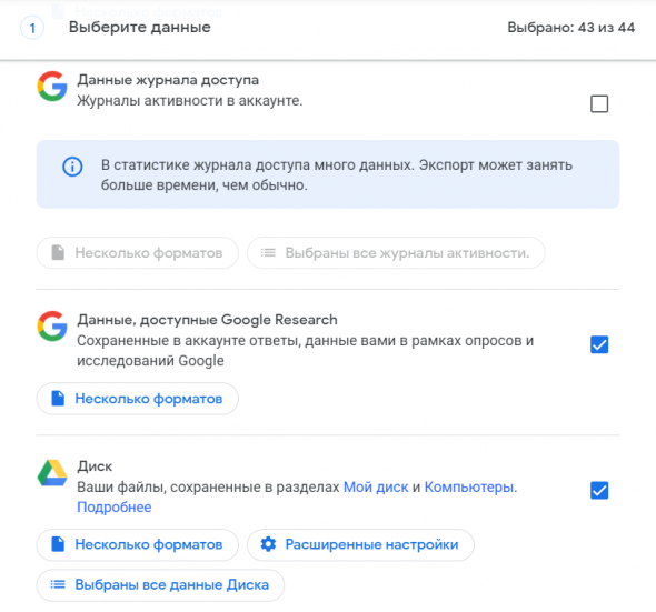 Выбираем данные, которые хотим архивировать 