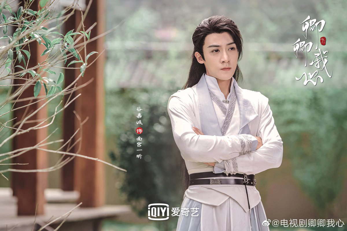 Князь Цзинь Нангунь Исинь, брат Наследного принца. Кадр из дорамы «Цинцин в моем сердце»