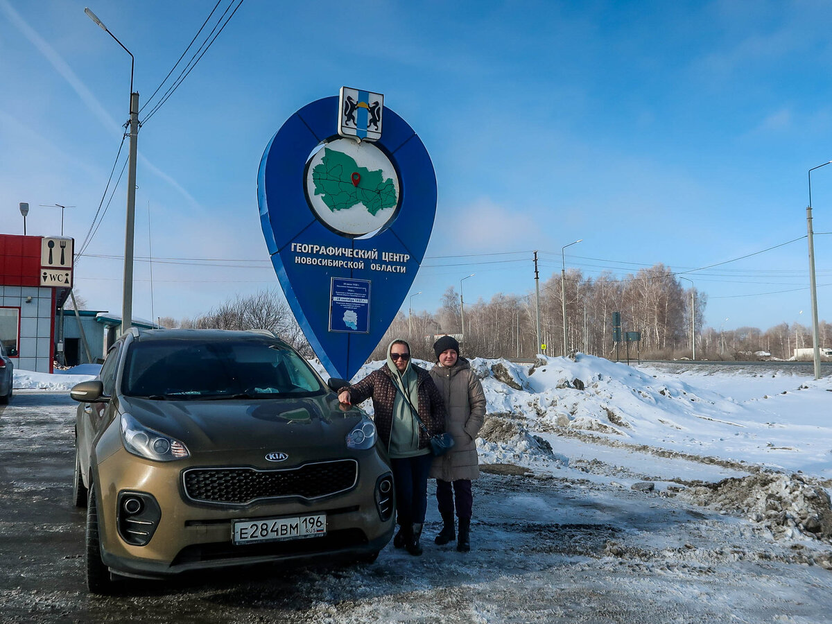Центр Новосибирской области