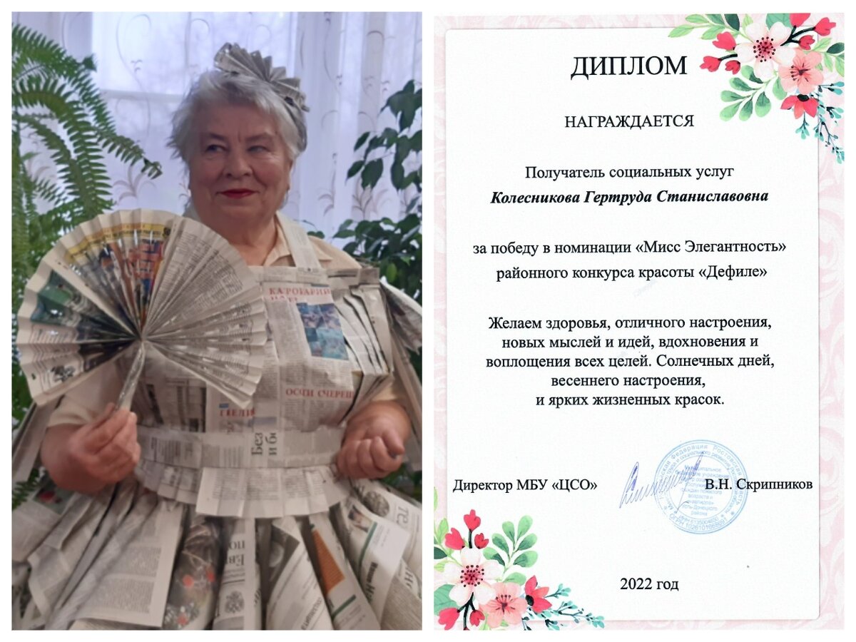 Всероссийский конкурс воспитатель года 2021. 65 конкурс. Участник конкурса о себе. 65 конкурс. 65 конкурс.