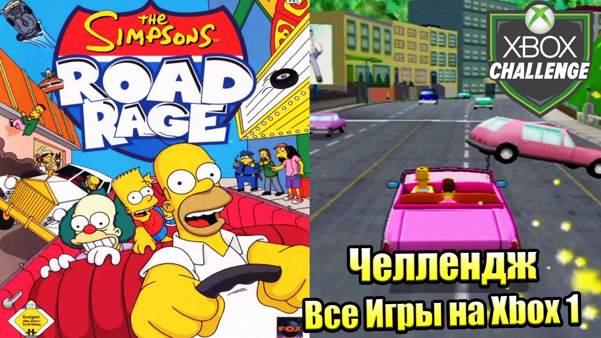 Все Игры на Xbox Челлендж #28 🏆 — The Simpsons Road Rage