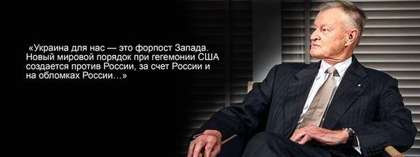 План бжезинского по развалу ссср и россии