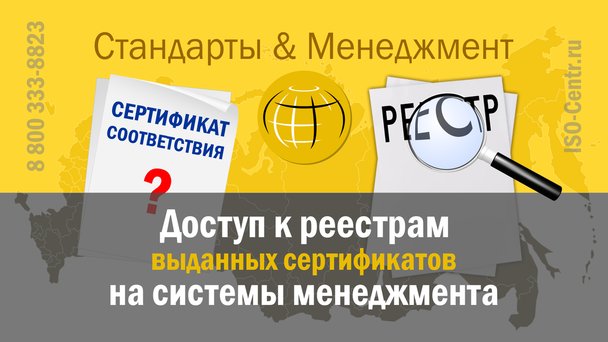 Менеджер стандарт