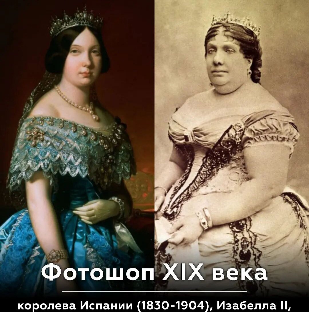 Век королев. Королева Испании 1830-1904. Изабелла 2 Королева Испании. Изабелла II, Королева Испании (1830–1904 гг.). Королева Изабелла Испания 19 век.