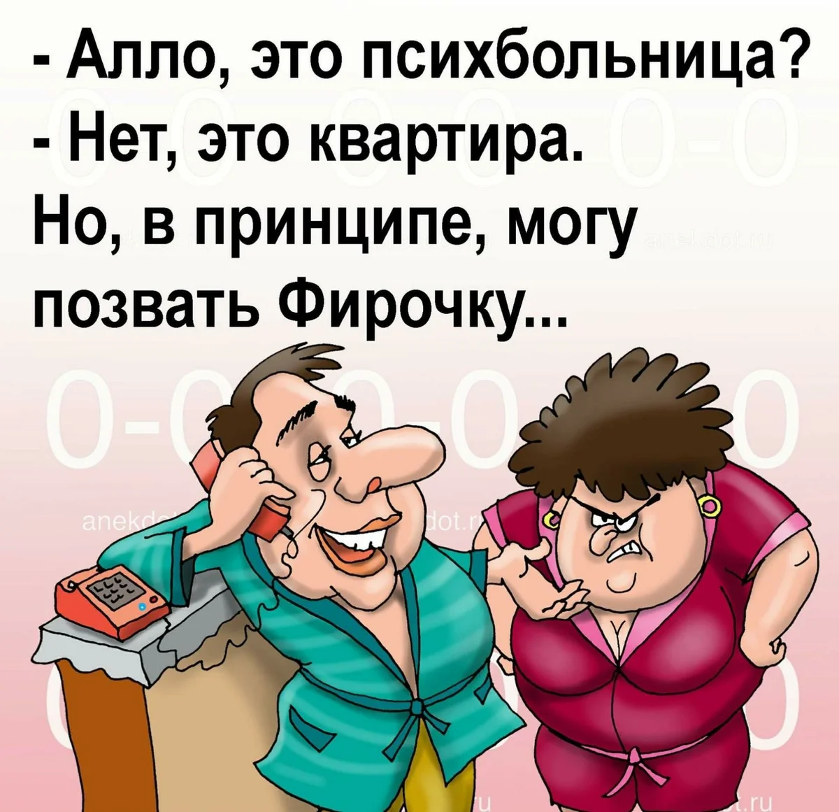 Читать свежие анекдоты сегодняшние. Анекдоты. Анекдот. Смешные анекдоты. Анегто.