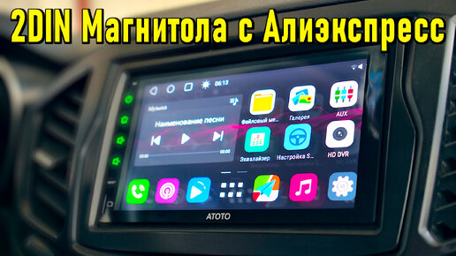 ATOTO S8 Premium 👉 2DIN МАГНИТОЛА С ШИКАРНЫМ QLED ЭКРАНОМ И МОЩНЫМ ЗВУКОМ С АЛИЭКСПРЕСС